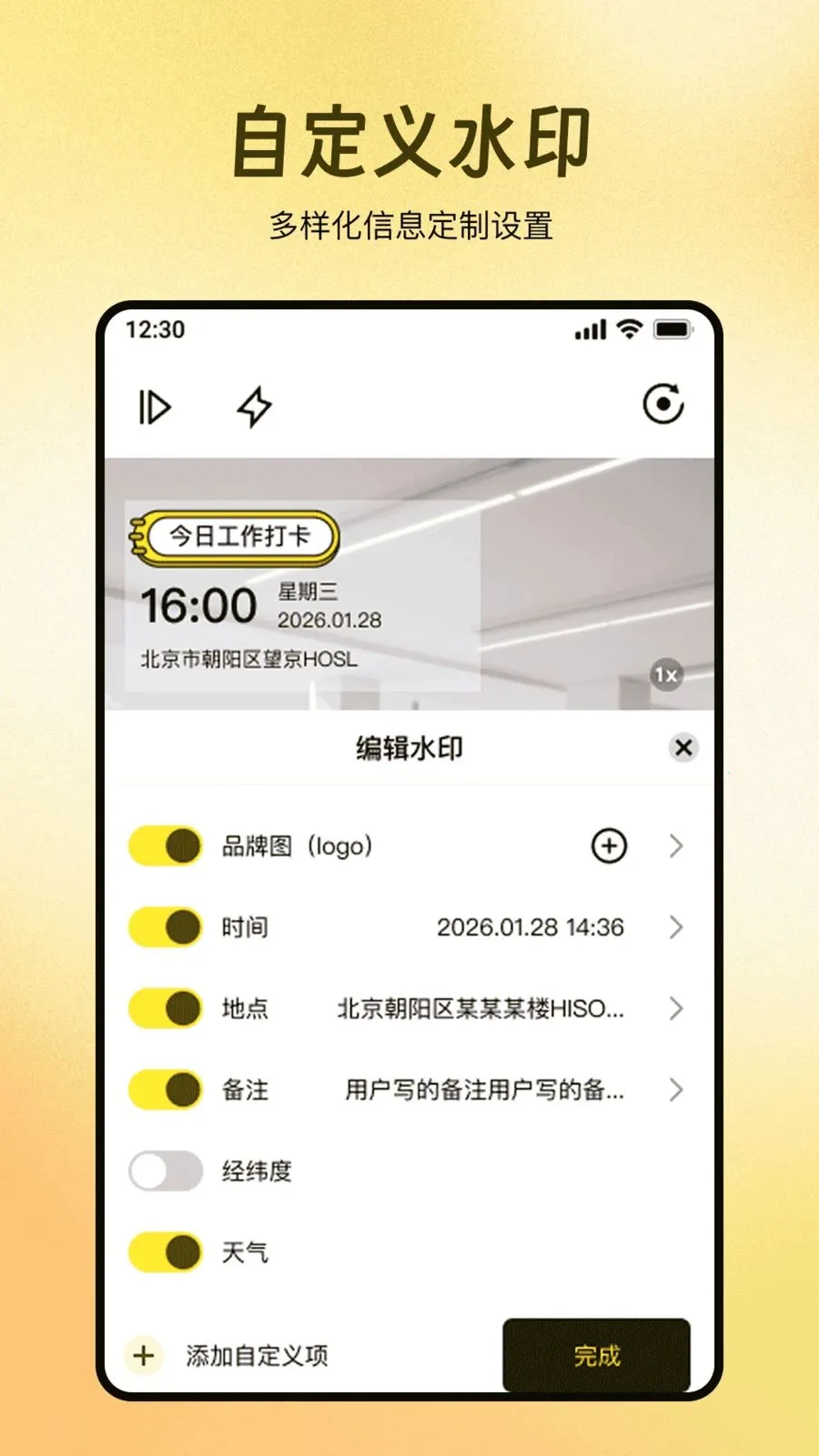 ȫ��ˮӡ������մ������ֻ���v1.0.0 �ֻ���