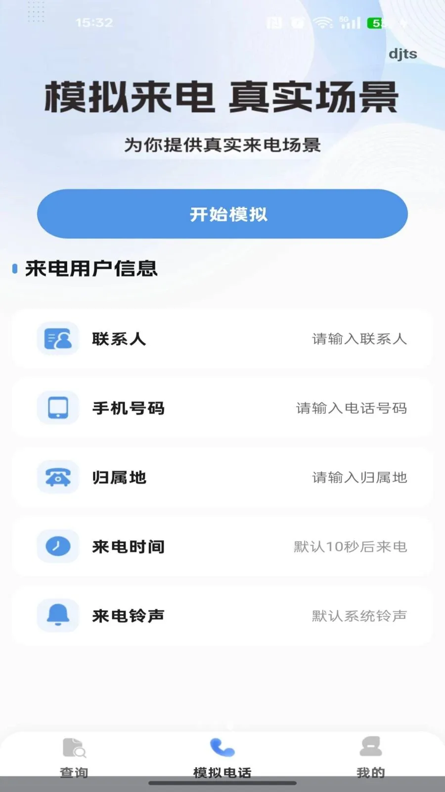 �������Ѳ�ѯ�����ֻ���v1.0.0 �ֻ���