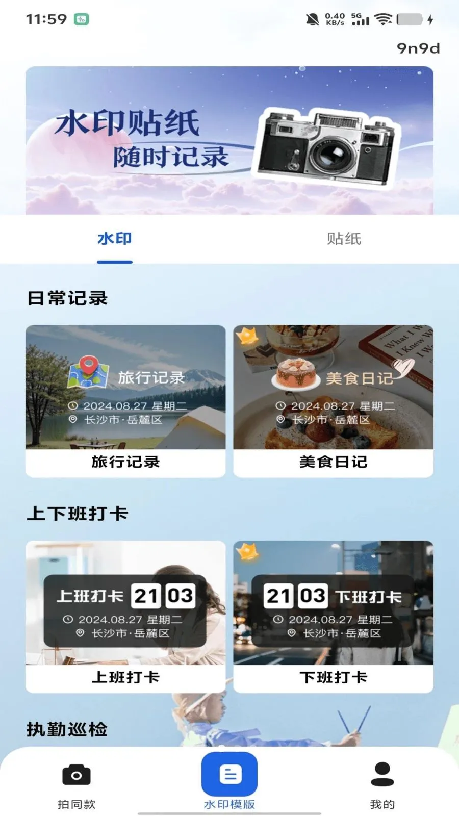 ˮӡ���������(���մ�App)v1.0.0 ��׿��