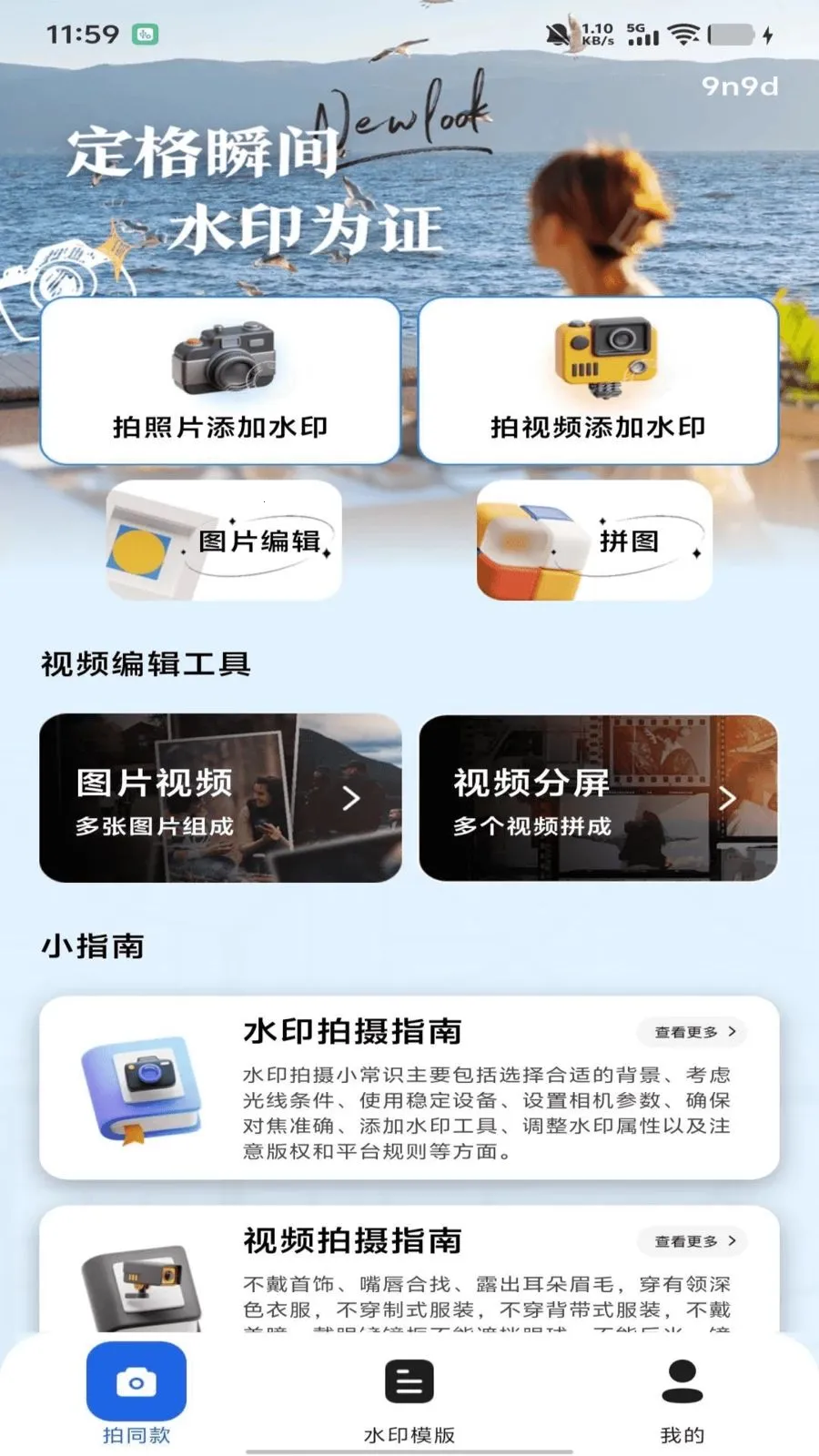 ˮӡ���������(���մ�App)v1.0.0 ��׿��