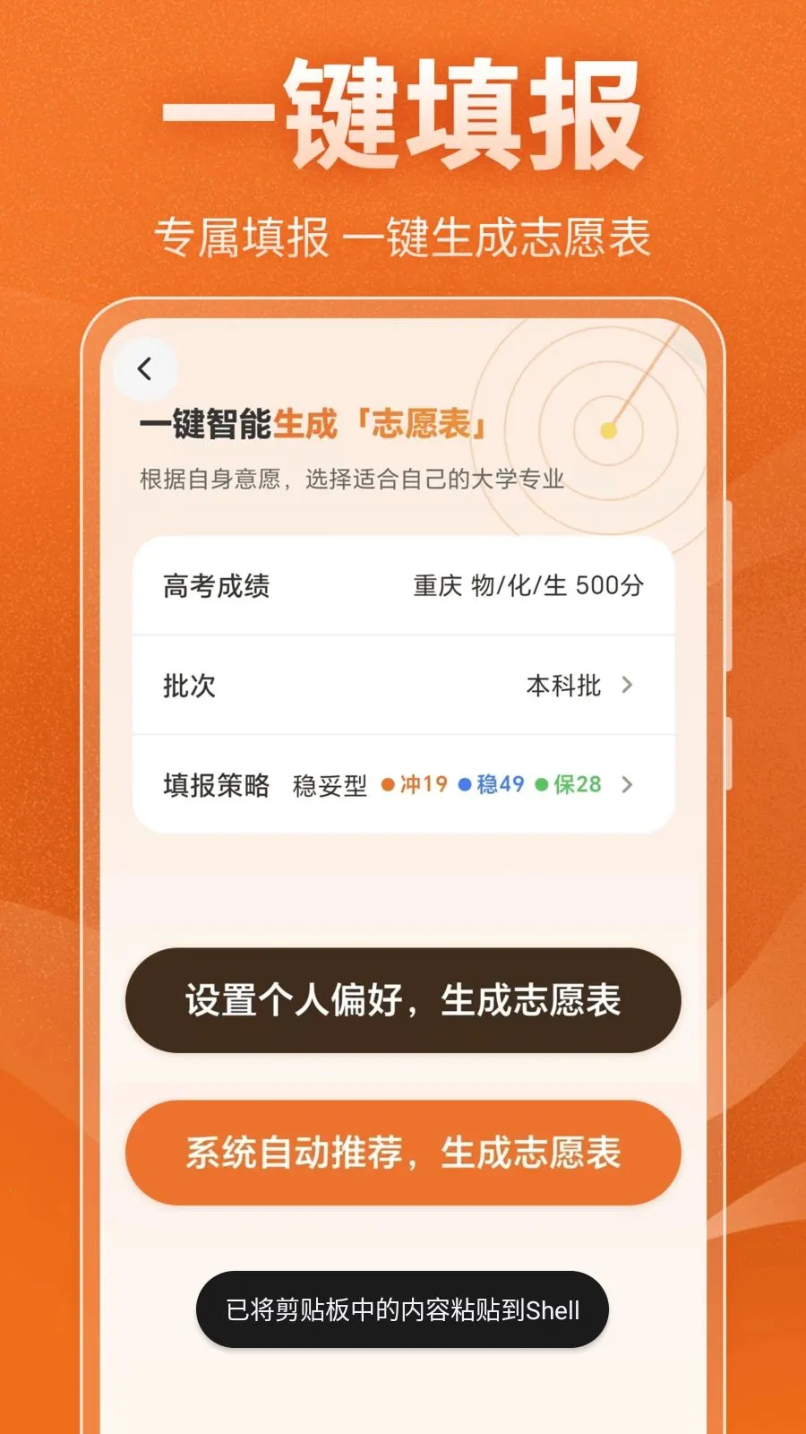 �߿���ѧ�滮���������ֻ���v3.0.0 �ֻ���
