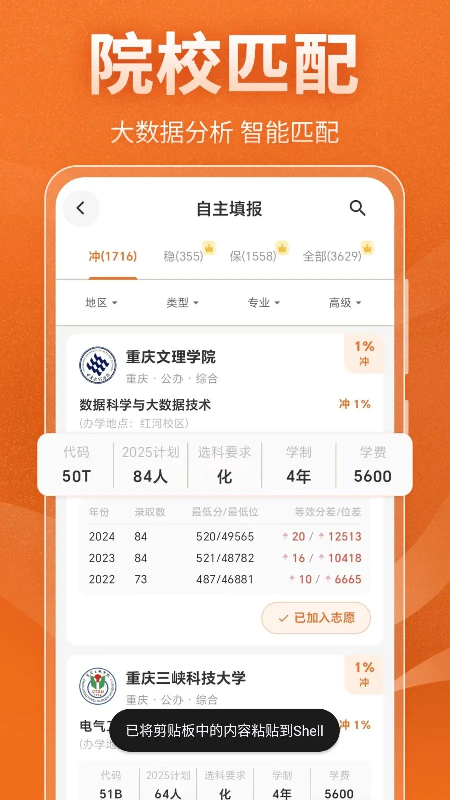 �߿���ѧ�滮���������ֻ���v3.0.0 �ֻ���