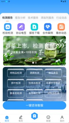 ̩���Ʋ�(��������ƽ̨)v2.0.123 �ֻ���