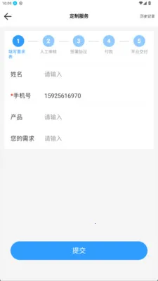 ̩���Ʋ�(��������ƽ̨)v2.0.123 �ֻ���