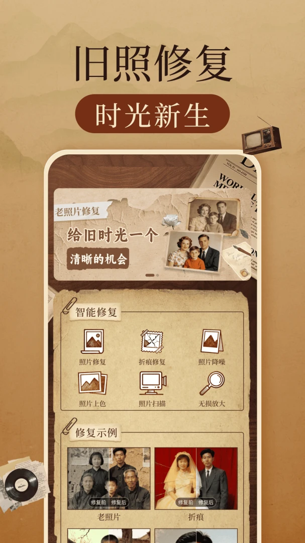 �����Ƭ�޸�����(����Ƭ�޸�Ӧ��)v1.0.3 �ֻ���