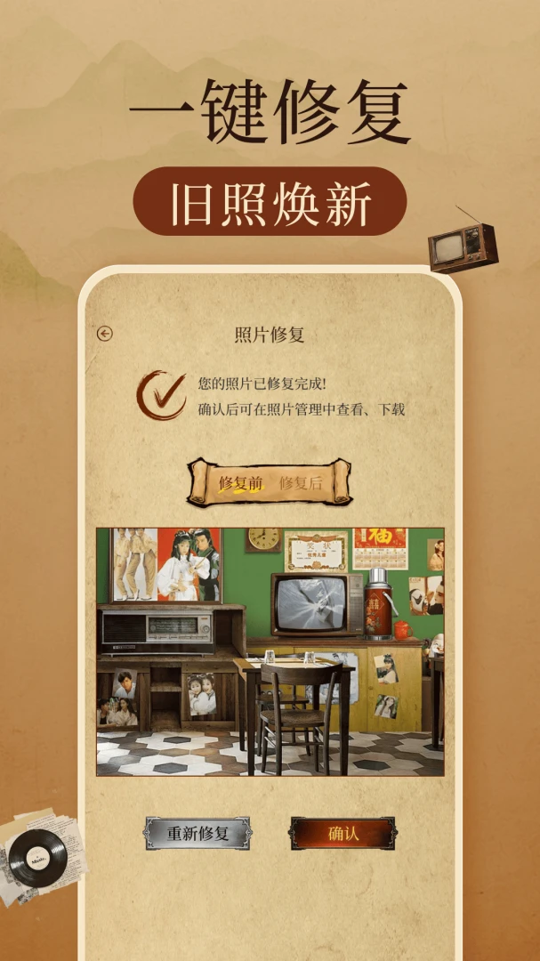 �����Ƭ�޸�����(����Ƭ�޸�Ӧ��)v1.0.3 �ֻ���