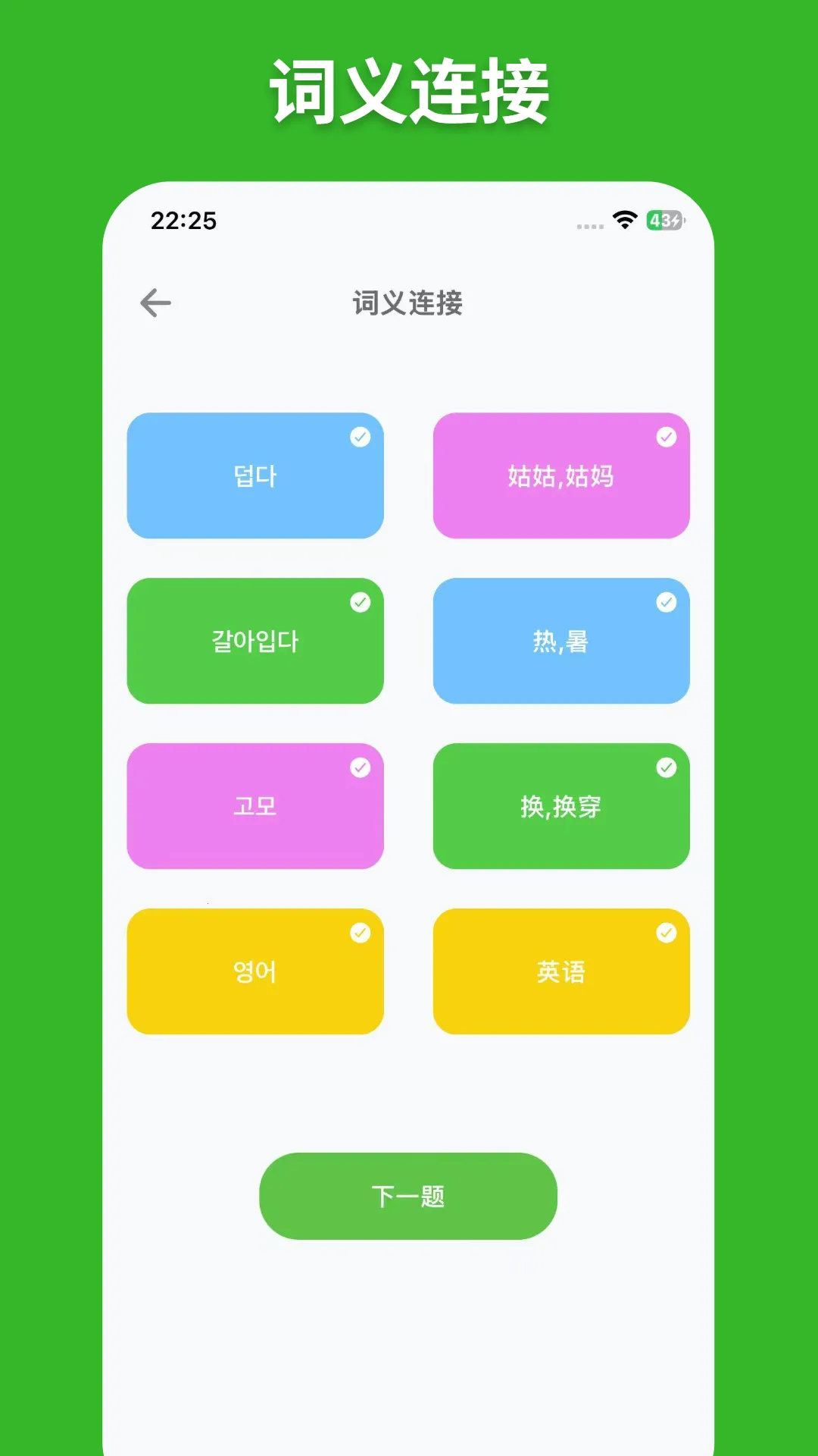 ��E���ﵥ��(����Ӣ��ѧϰ)v1.2.2 ��׿��