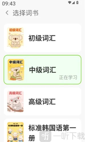 阿E韩语单词(韩语英语学习) 阿E韩语单词(韩语英语学习)
