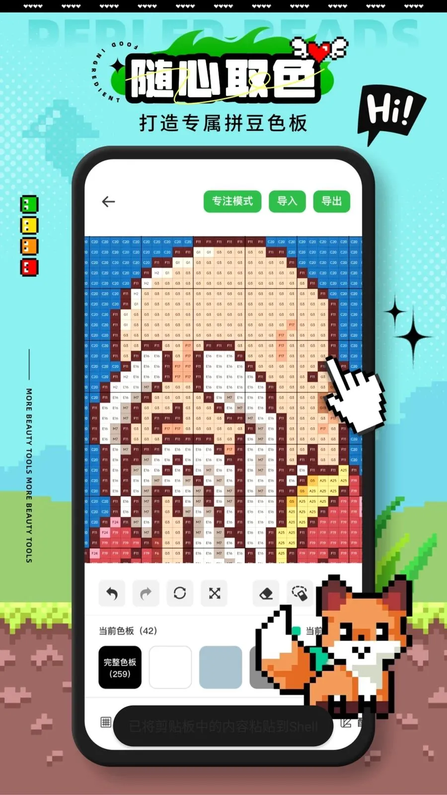��Ⱦ����ƴ��(ƴ����������)v1.0.0 ��׿��