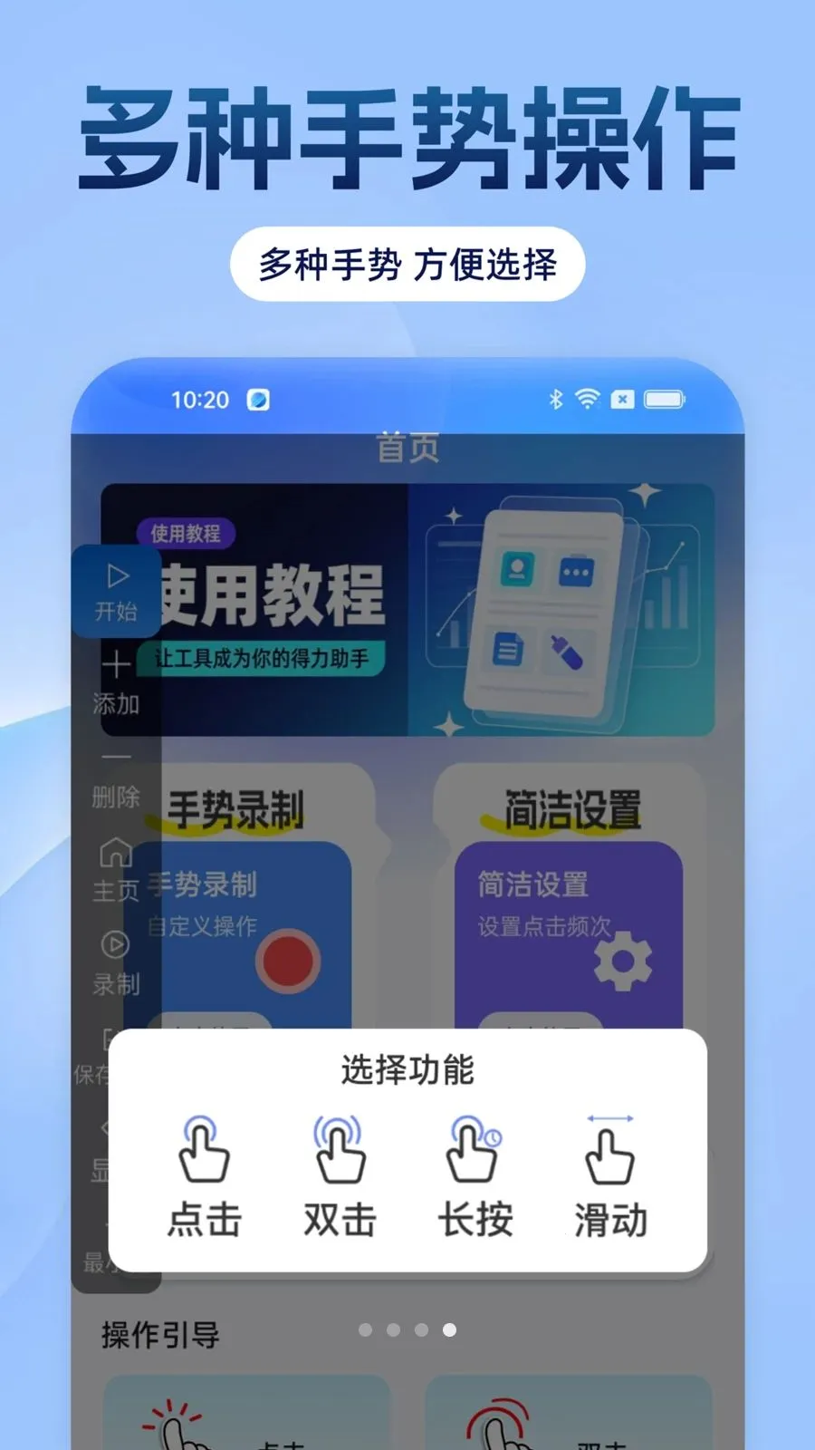 �Զ���������ָ��׿���ֻ���v1.0.0 �ֻ���