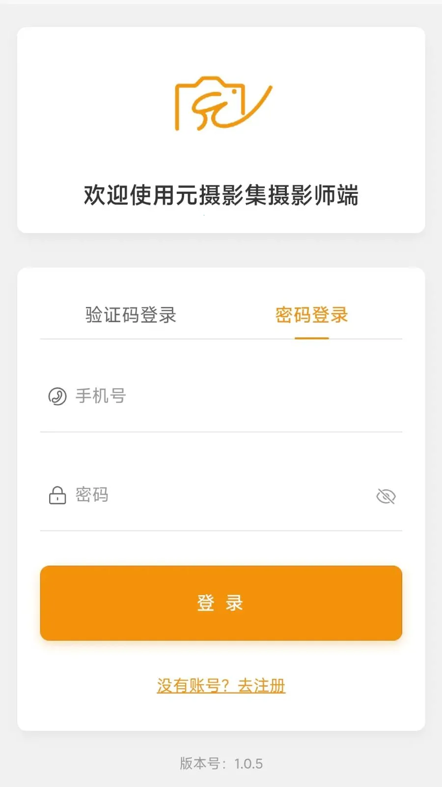 Ԫ��Ӱ����ӰʦAPP(��ӰAPP��Ƭ����)v1.0.10 �ֻ���