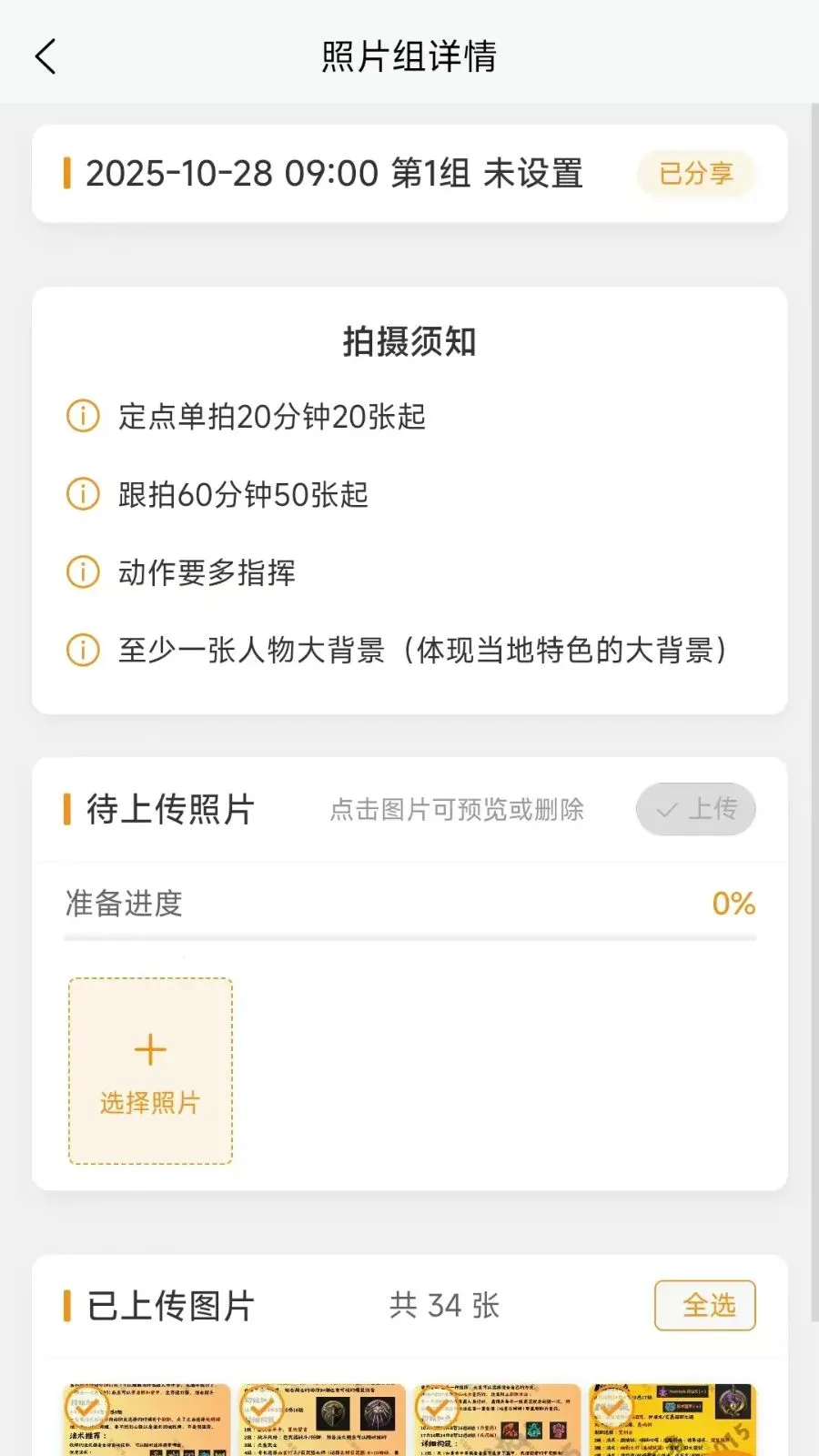 Ԫ��Ӱ����ӰʦAPP(��ӰAPP��Ƭ����)v1.0.10 �ֻ���