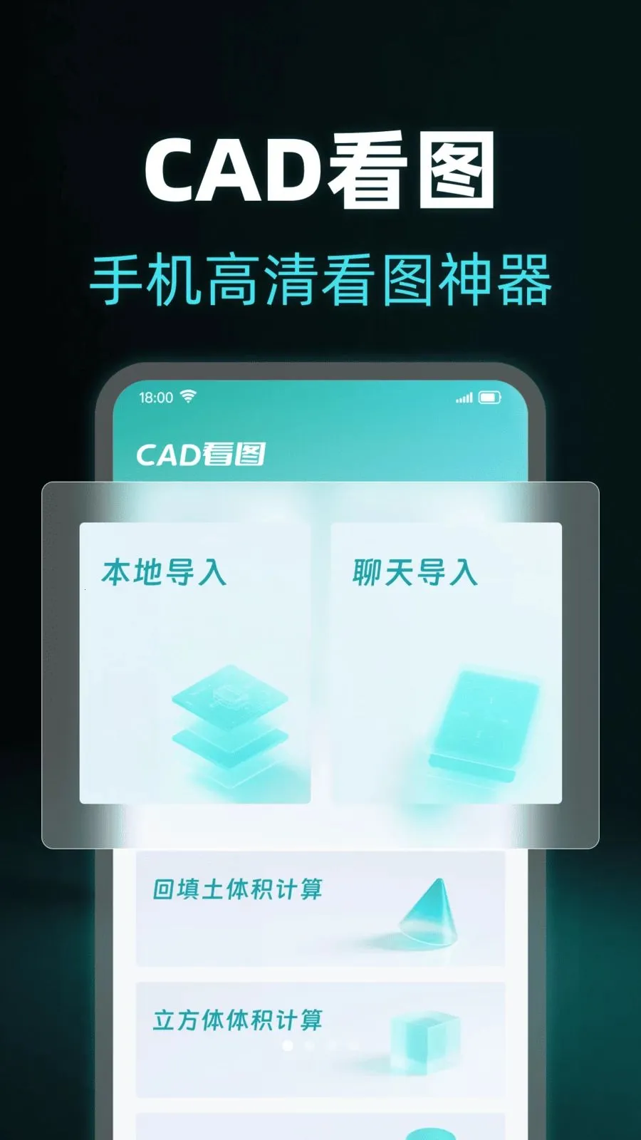 ���CADרҵ��ͼ��(CAD��������)v1.0.0 �ٷ�����