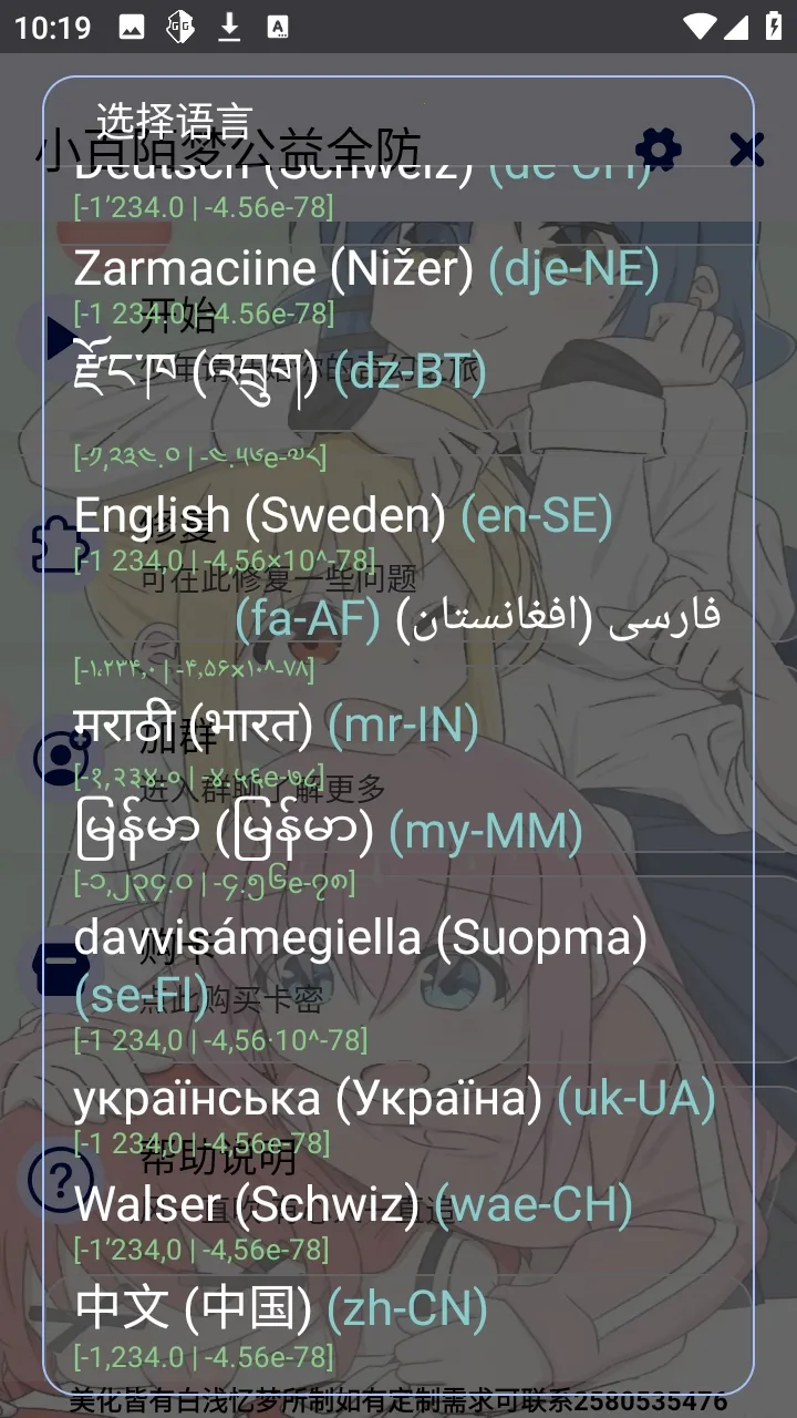 С��İ�ι���ȫ����Ѱ�(��Ϸ��������)v9.1.7.8 ��Ѱ�