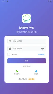 ΢���ƴ洢(�ƴ洢����)v1.0.4 ��Ѱ�