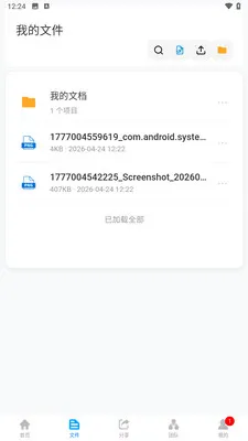 ΢���ƴ洢(�ƴ洢����)v1.0.4 ��Ѱ�