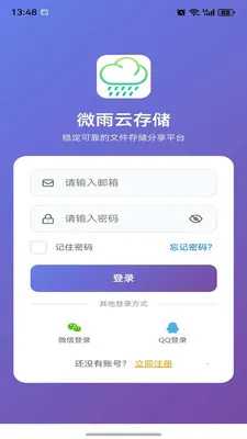 ΢���ƴ洢(�ƴ洢����)v1.0.4 ��Ѱ�