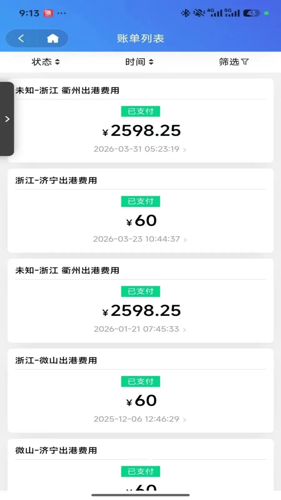 �ڻ�ˮ��ͨ(����ҵ�����ƽ̨)v1.1.3 �ٷ�����