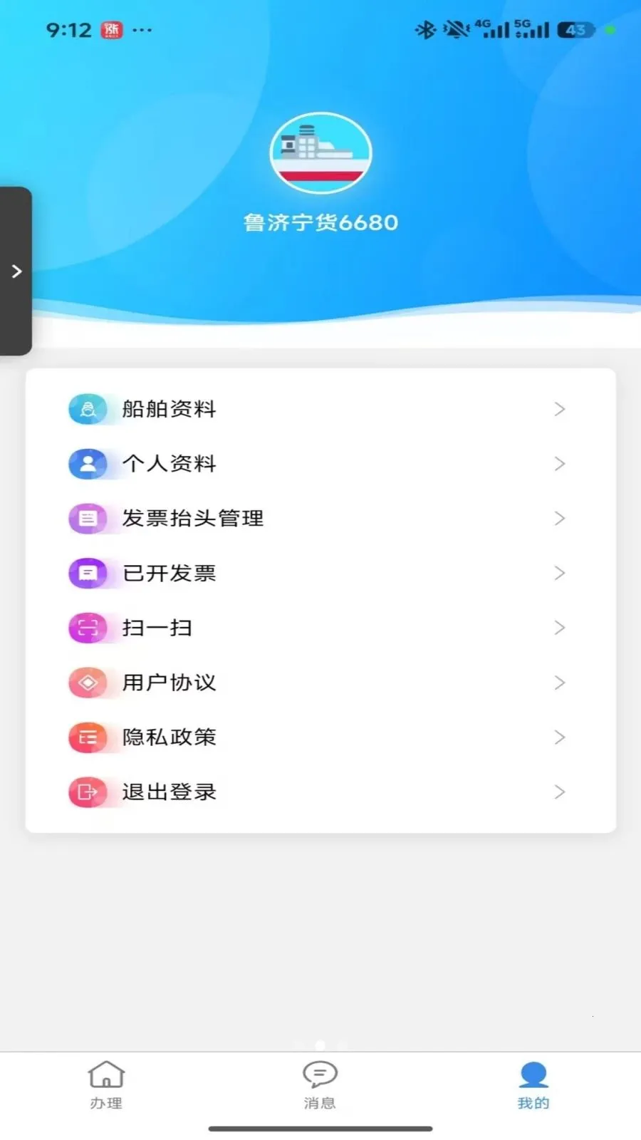 �ڻ�ˮ��ͨ(����ҵ�����ƽ̨)v1.1.3 �ٷ�����