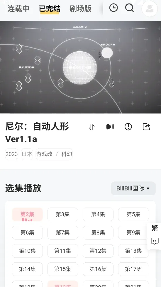 Animoe2026官方最新版本 Animoe2026官方最新版本