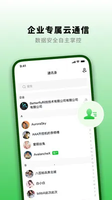 ֪�˻�(��ҵ��ʱͨ��)v1.3.0 ��׿��