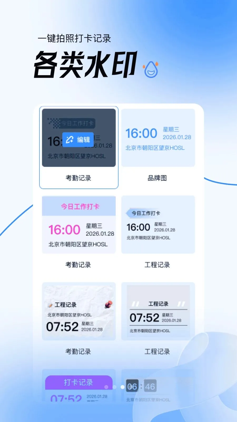 ��Ѷ�λʵ��ˮӡ��������ֻ���v1.0.0 �ֻ���