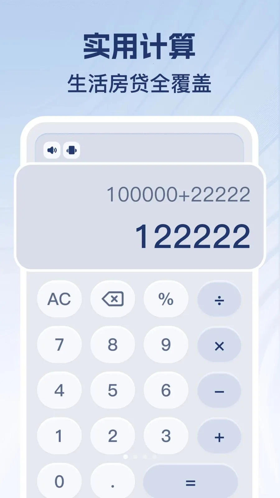 �������ֻ���(�ֻ����㹤��)v1.0.1 �ٷ�����