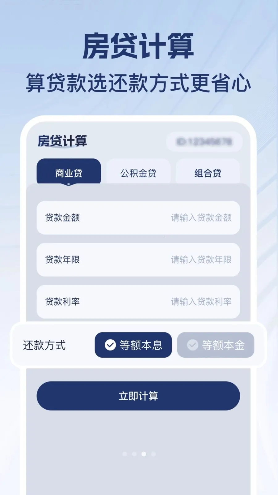 �������ֻ���(�ֻ����㹤��)v1.0.1 �ٷ�����
