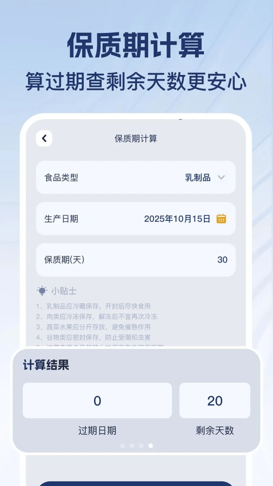 �������ֻ���(�ֻ����㹤��)v1.0.1 �ٷ�����