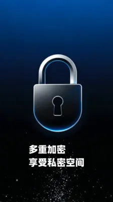 ˽����Ѽ��ܲ�����(��˽���ز�����)v1.0.0 ��׿��