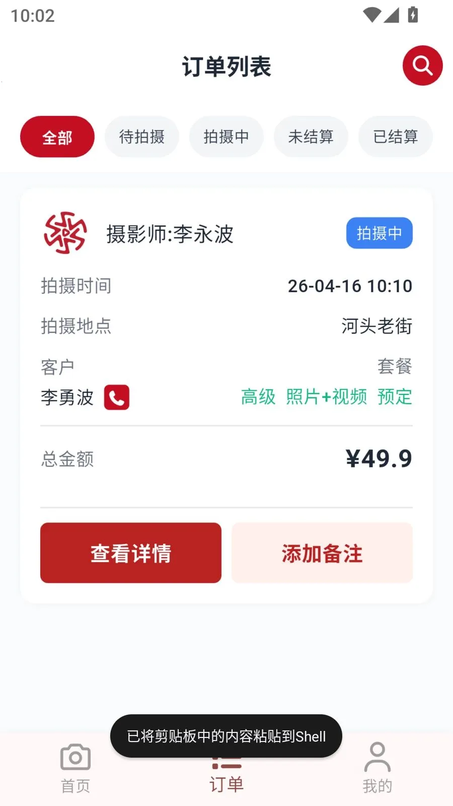 ��ӳ����(Ӱ����ķ���)v1.0.23 �ٷ�����