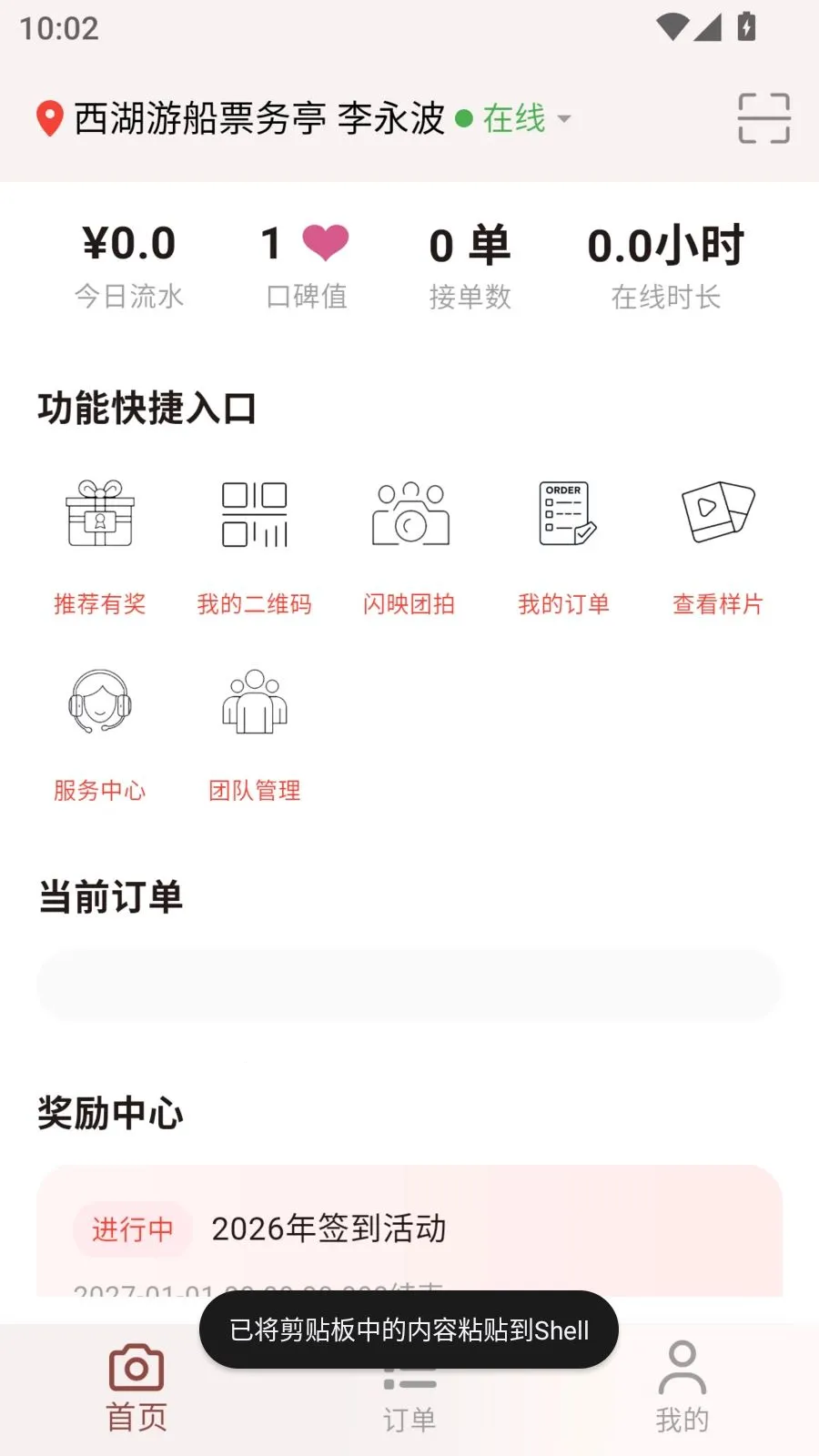 ��ӳ����(Ӱ����ķ���)v1.0.23 �ٷ�����
