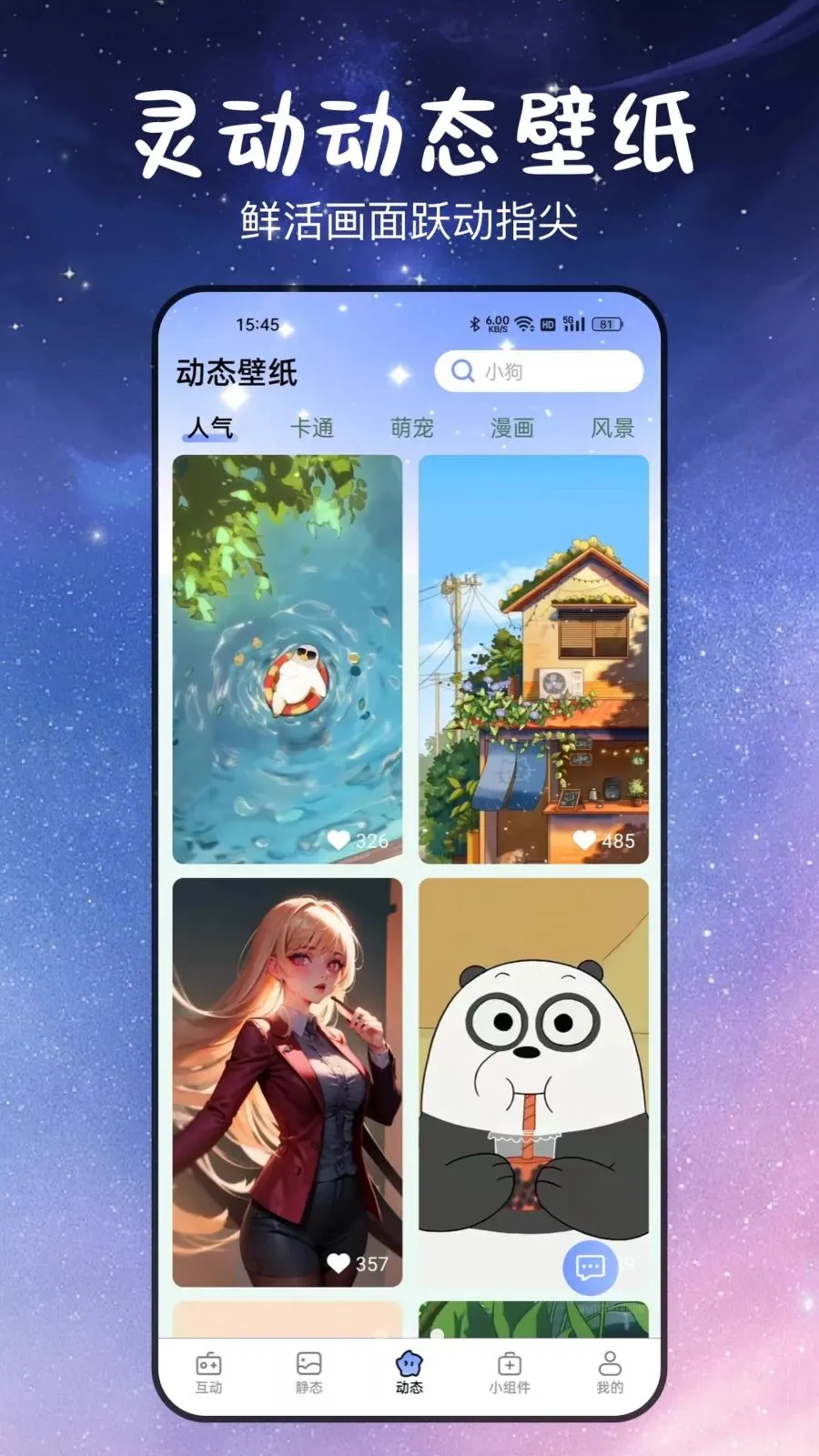 ������ĸ����ֽ(������������)v3.2.0.4 ��Ѱ�