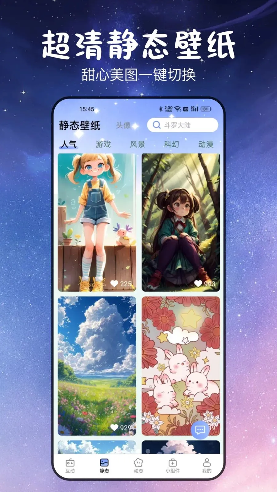 ������ĸ����ֽ(������������)v3.2.0.4 ��Ѱ�