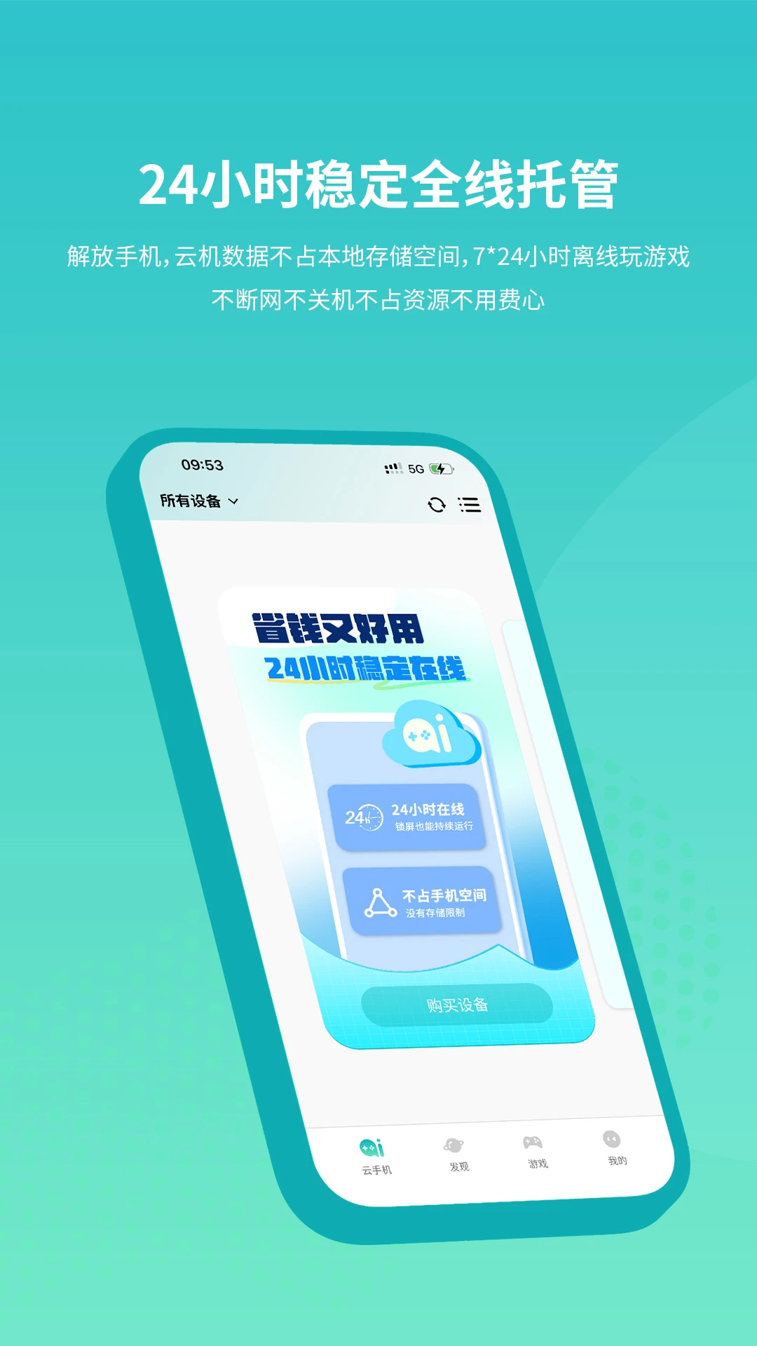 �������ֻ�(�������ֻ�)v1.2.1 �ֻ���