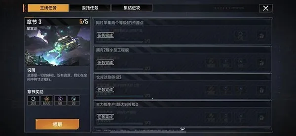 无尽的拉格朗日星际猎人(太空策略游戏)
