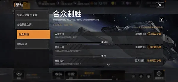 无尽的拉格朗日星际猎人(太空策略游戏)