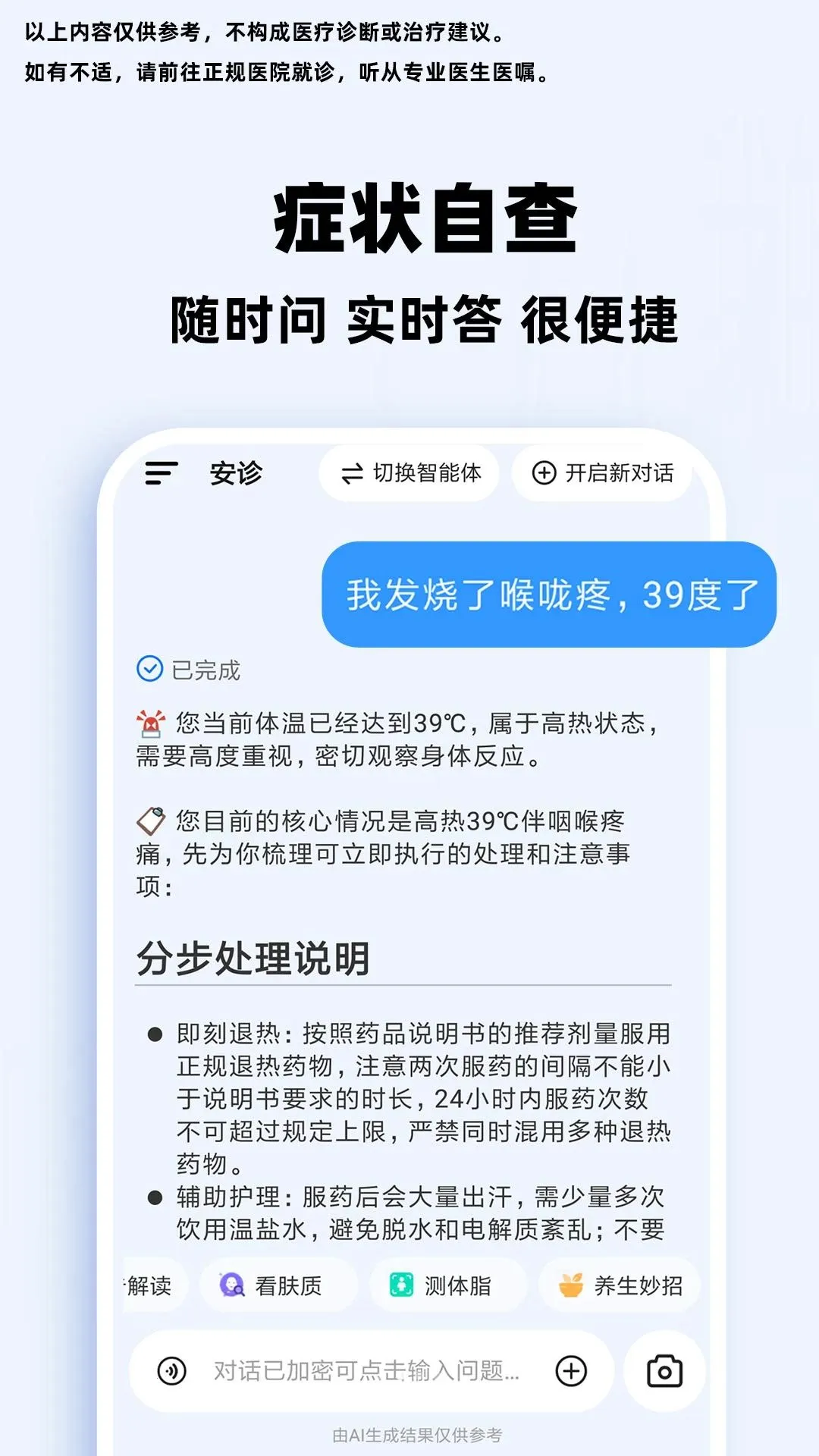 С��AI��������(������ѯ����)v1.0.1 ��׿��
