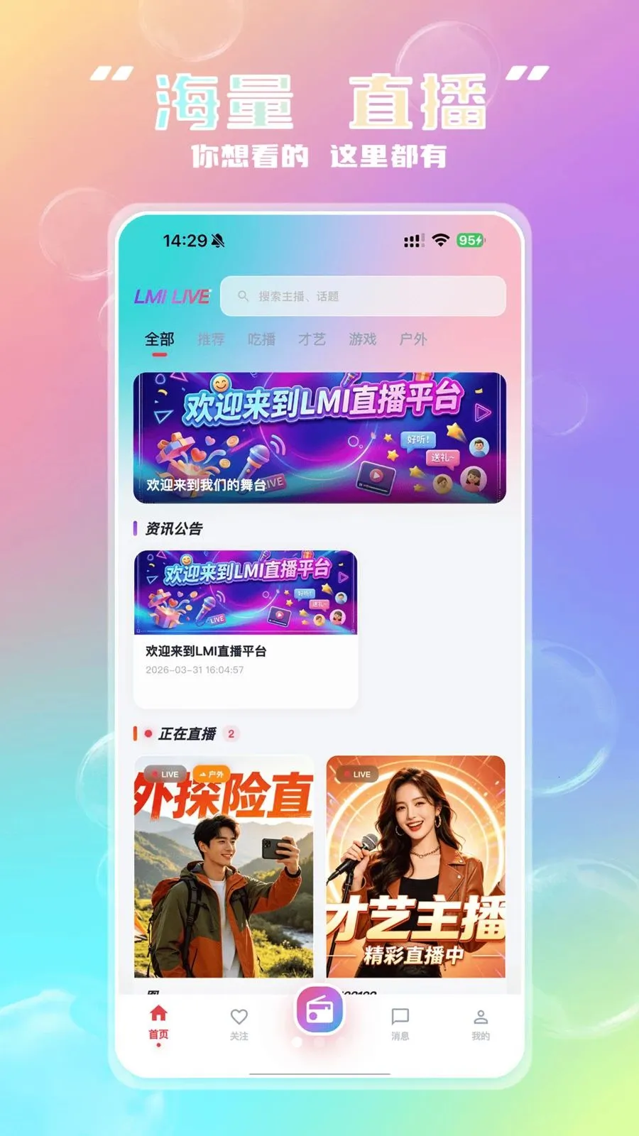 Lmi2026���°汾v3.0.1 �ٷ�����
