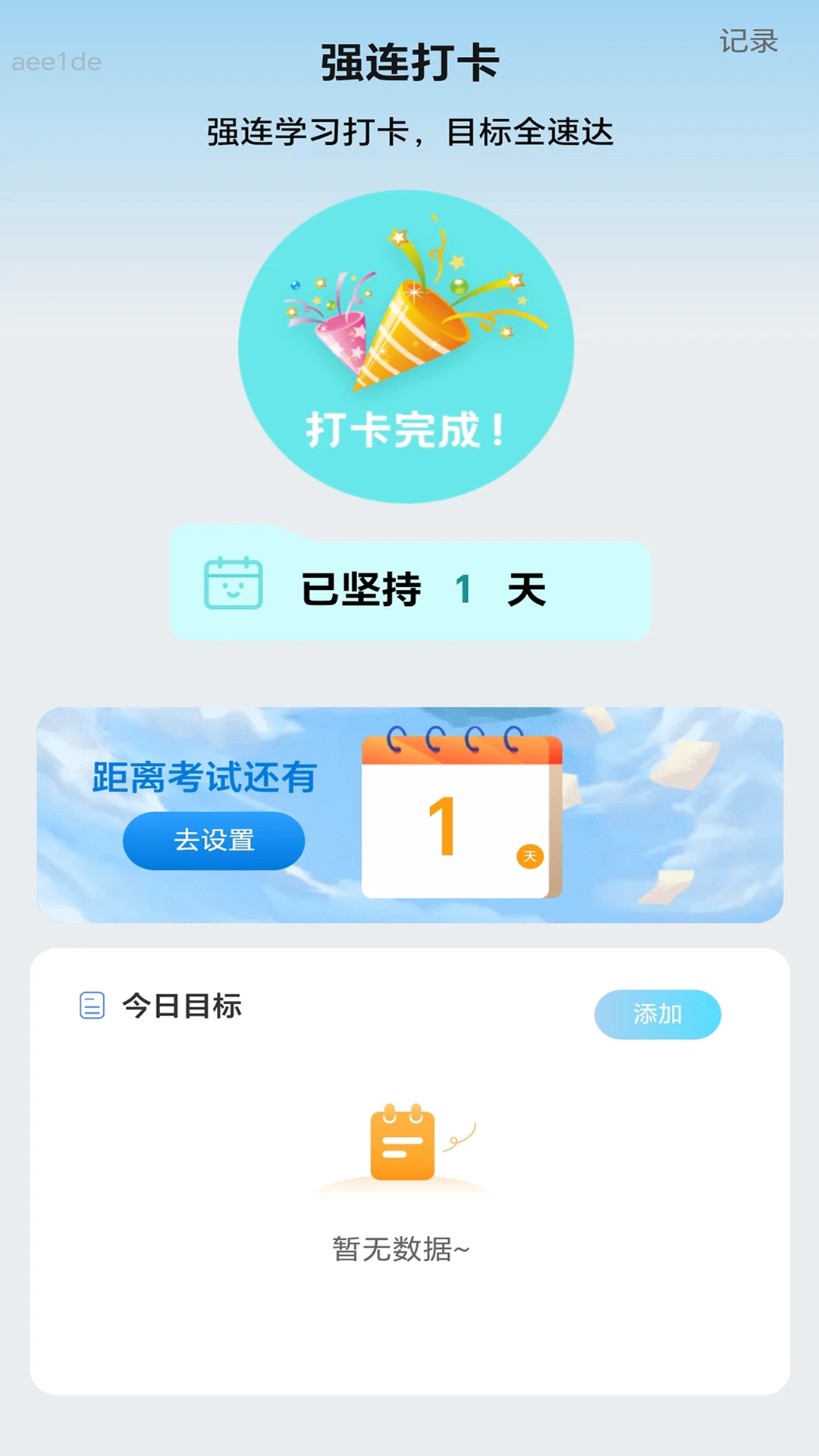 ǿ��WiFi2026�ٷ����°汾v2.0.3 �ٷ�����