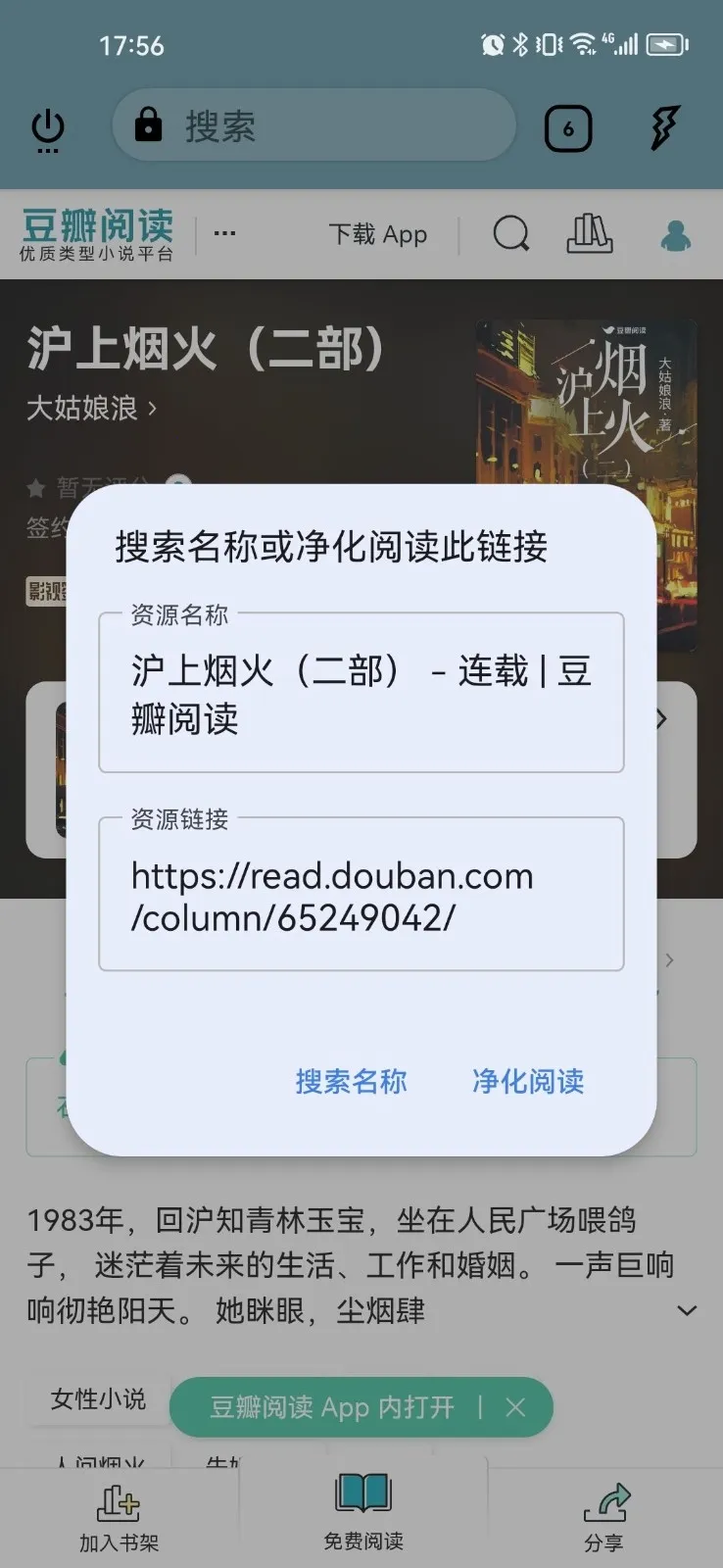 ReadTrack����(С˵�Ķ�����)v1.6.0 ��Ѱ�