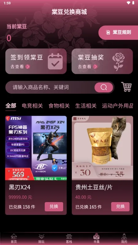 棠舟电竞(游戏陪玩平台) 棠舟电竞(游戏陪玩平台)