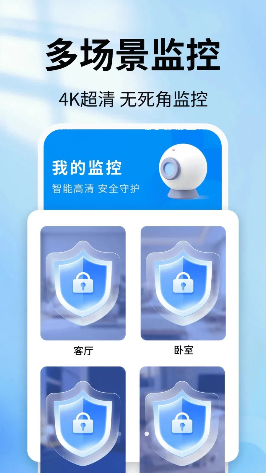 �ֻ�������ǿ���(��ͥԶ�̼������)v2.0.01.00 �ֻ���