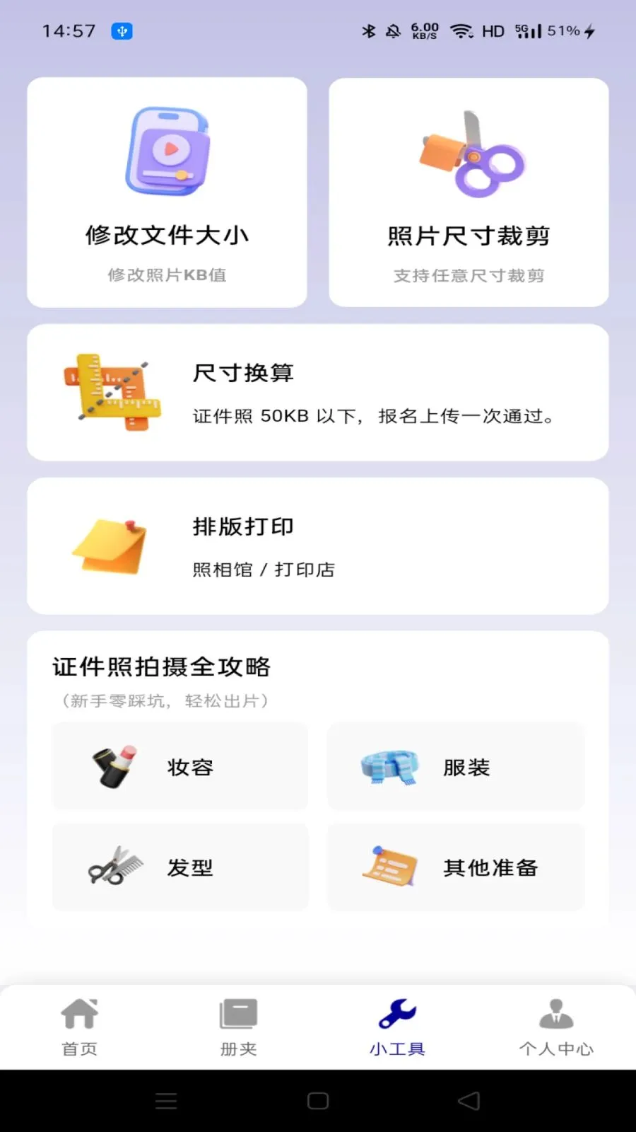 ��������֤������(֤�������ɹ���)v1.0.0 �ٷ�����