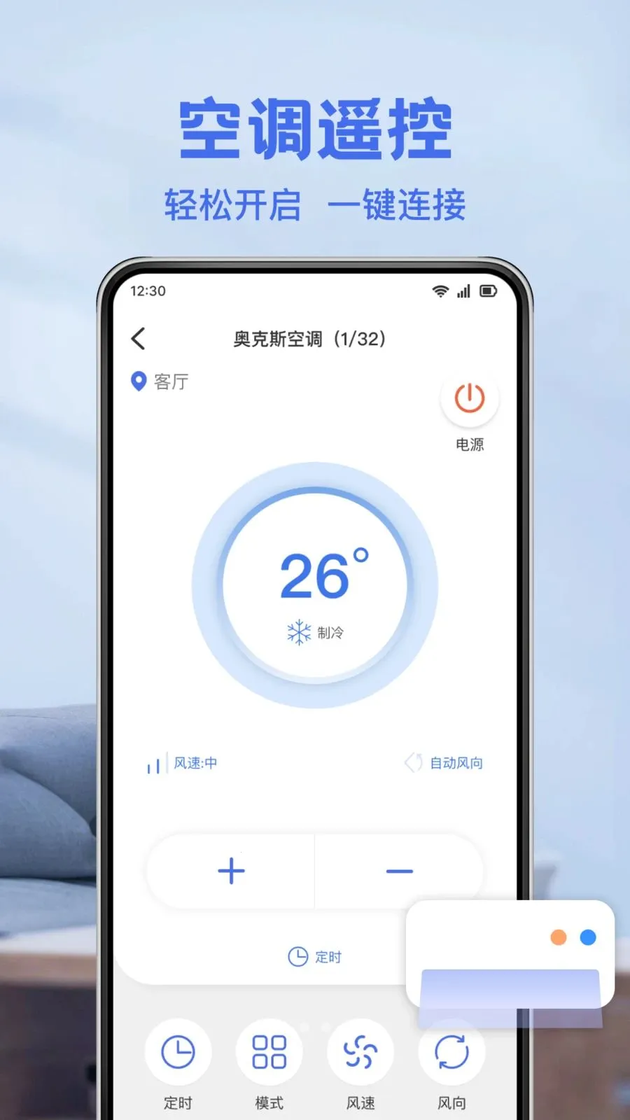 ���ܿյ�ң������(�ҵ�����ң����)v1.0.0 ��׿��