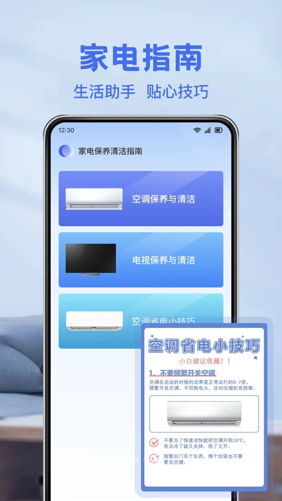 ���ܿյ�ң������(�ҵ�����ң����)v1.0.0 ��׿��