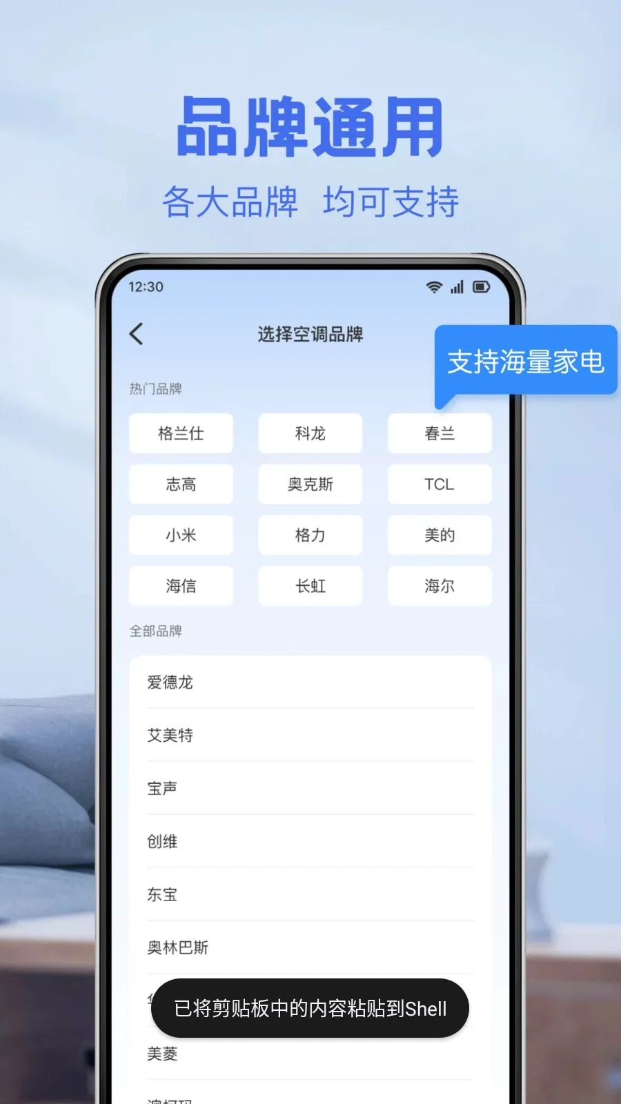 ���ܿյ�ң������(�ҵ�����ң����)v1.0.0 ��׿��
