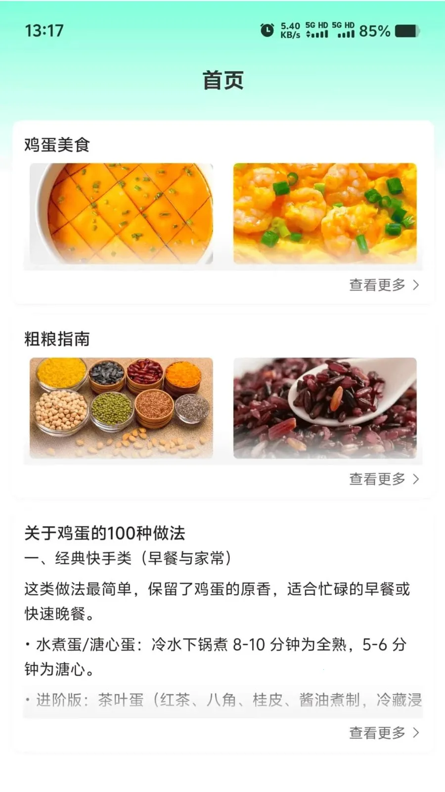 Ӫ��ʱ��(����֪ʶƽ̨)v1.0.0 �ٷ�����