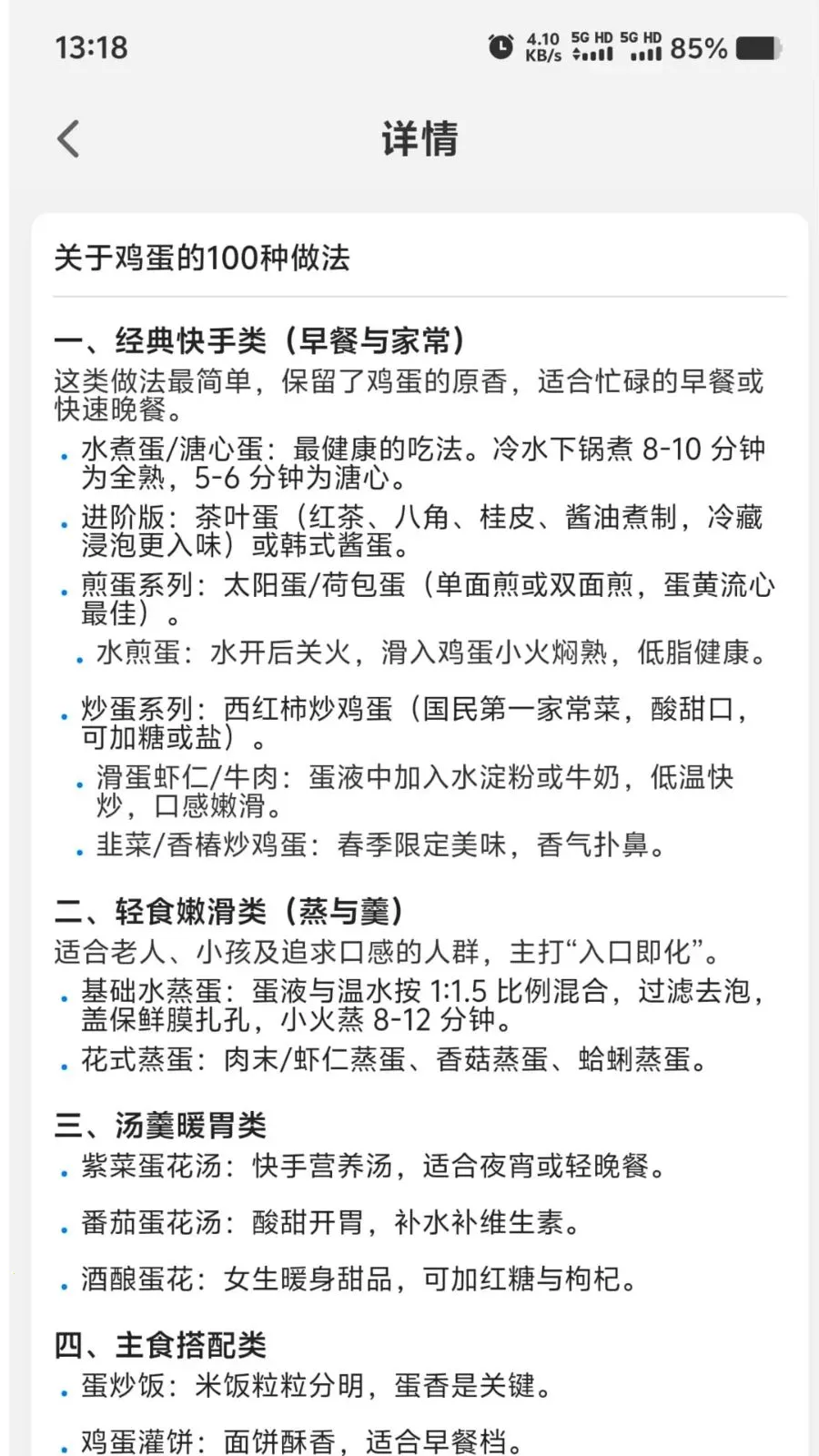Ӫ��ʱ��(����֪ʶƽ̨)v1.0.0 �ٷ�����