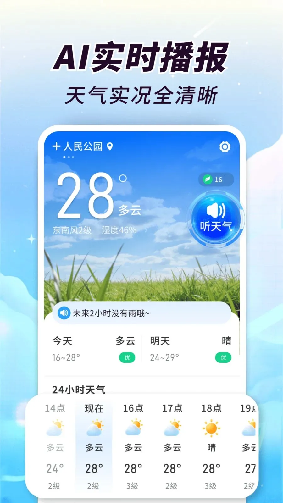 AI��֪����(��������APP)v1.0.00.00 �ٷ�����